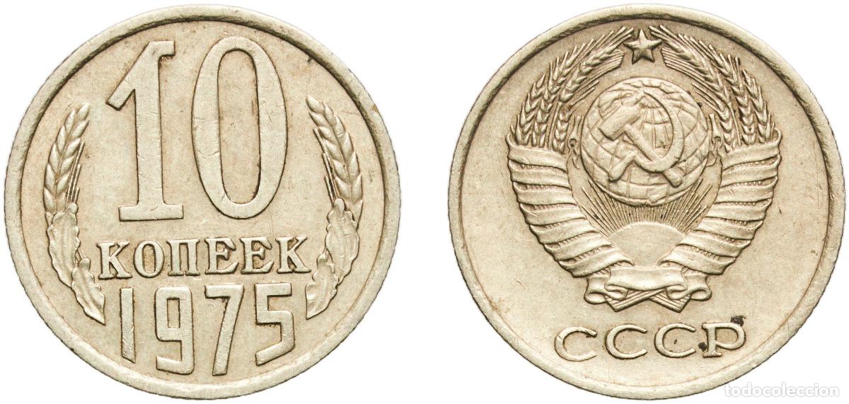 Material numism&aacute;tico: Russia Soviet Union Russian SFSR 1975 10 Kopecks (15 orbits) Nickel brass Leningrad Mint 1.62g XF