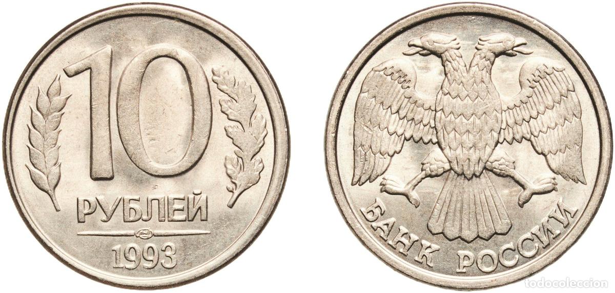 Material numism&aacute;tico: Russia Russian Federation 1993 ЛМД 10 Roubles (magnetic; plain edge) Copper-nickel clad steel Lenin