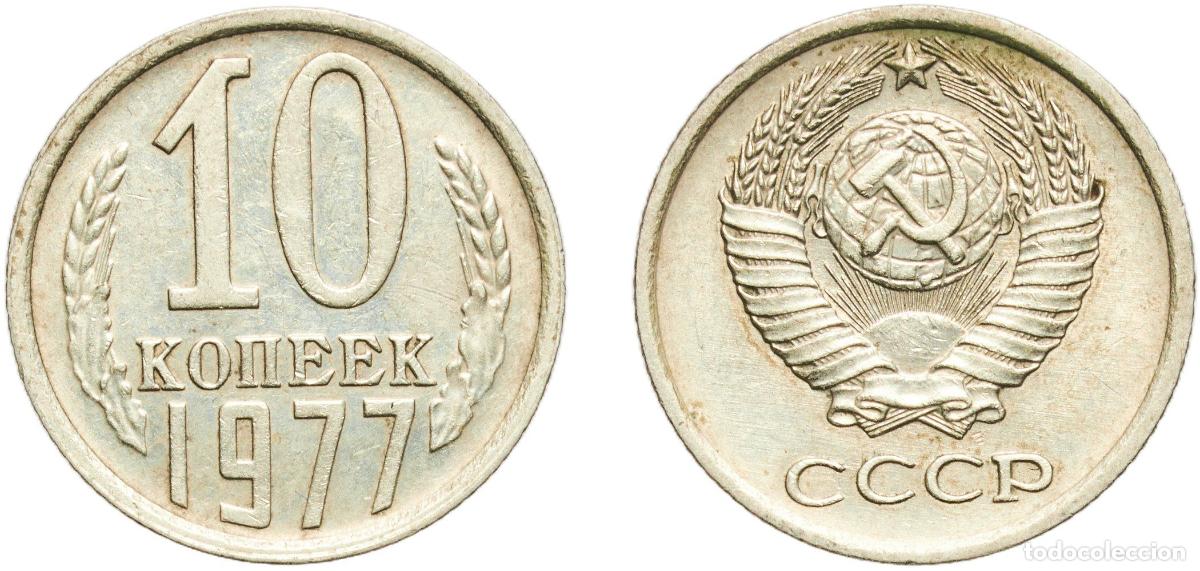 Material numism&aacute;tico: Russia Soviet Union Russian SFSR 1977 10 Kopecks (15 orbits) Nickel brass Leningrad Mint 1.67g XF