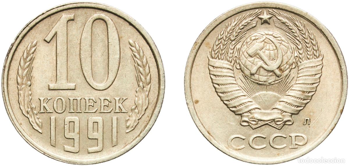 Material numism&aacute;tico: Russia Soviet Union Russian SFSR 1991 Л 10 Kopecks (15 orbits) Nickel brass Leningrad Mint 1.71g AU