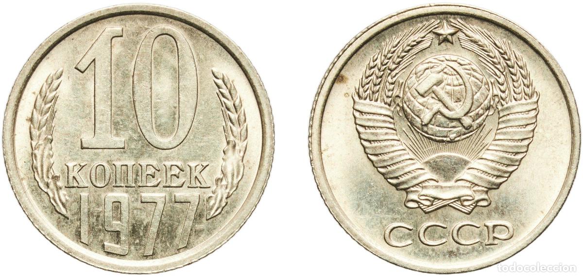 Material numism&aacute;tico: Russia Soviet Union Russian SFSR 1977 10 Kopecks (15 orbits) Nickel brass Leningrad Mint 1.67g UNC