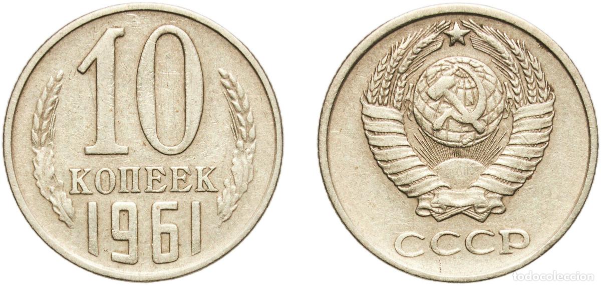 Material numism&aacute;tico: Russia Soviet Union Russian SFSR 1961 10 Kopecks (15 orbits) Nickel brass Leningrad Mint 1.63g AU