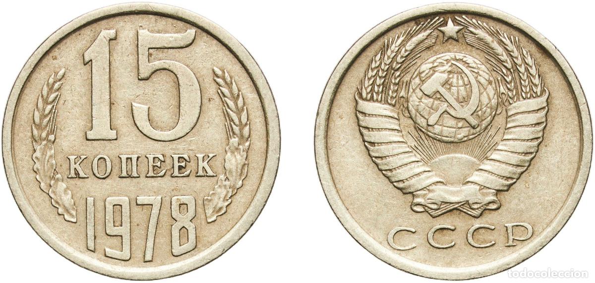 Material numism&aacute;tico: Russia Soviet Union Russian SFSR 1978 15 Kopecks (15 orbits) Nickel brass Leningrad Mint 2.41g XF