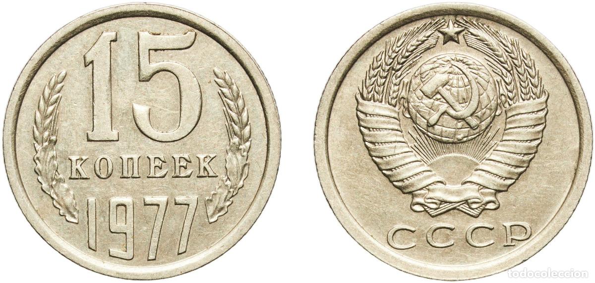 Material numism&aacute;tico: Russia Soviet Union Russian SFSR 1977 15 Kopecks (15 orbits) Nickel brass Leningrad Mint 2.38g AU