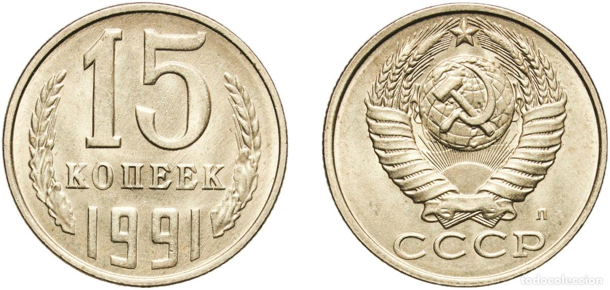 Material numism&aacute;tico: Russia Soviet Union Russian SFSR 1991 Л 15 Kopecks (15 orbits) Nickel brass Leningrad Mint 2.67g UN