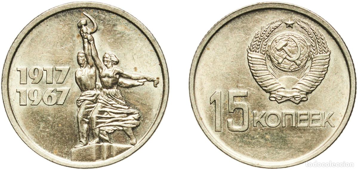 Material numism&aacute;tico: Russia Soviet Union Russian SFSR 1967 15 Kopecks (October Revolution) Nickel brass Leningrad Mint (