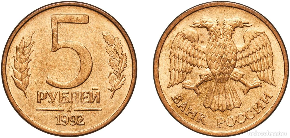 Material numism&aacute;tico: Russia Russian Federation 1992 М 5 Roubles Brass clad steel Moscow Mint 4.05g UNC Y 312 Sch&ouml;n 254