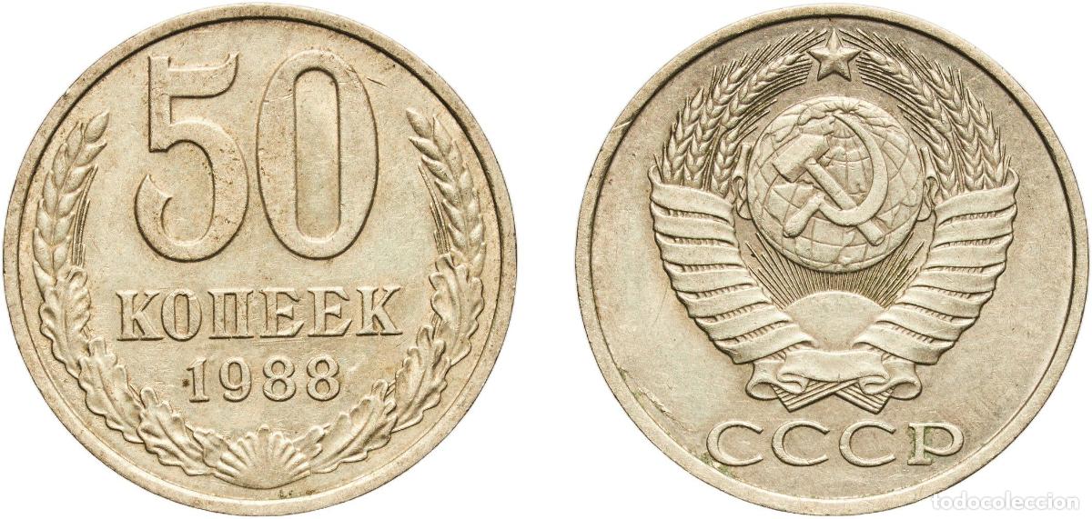 Material numism&aacute;tico: Russia Soviet Union Russian SFSR 1988 50 Kopecks (15 orbits) Nickel brass Leningrad Mint 4.55g AU Y