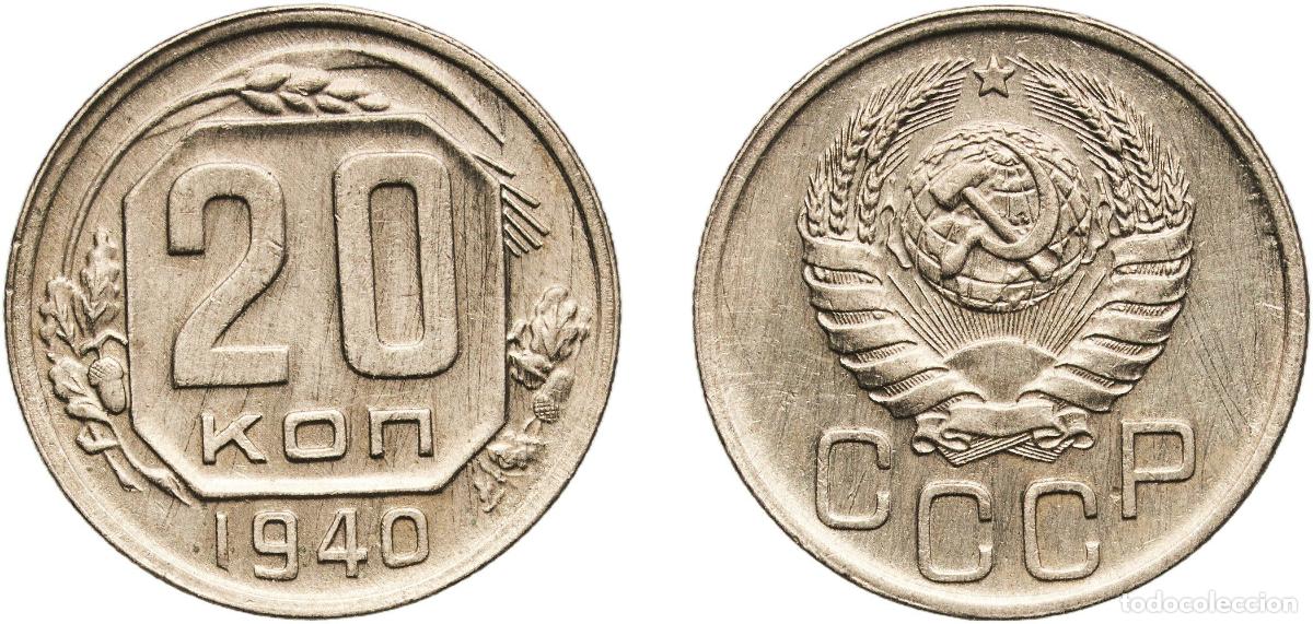 Material numism&aacute;tico: Russia Soviet Union Russian SFSR 1940 20 Kopecks (11 orbits) Copper-nickel 3.53g AU Y 111 Sch&ouml;n 60