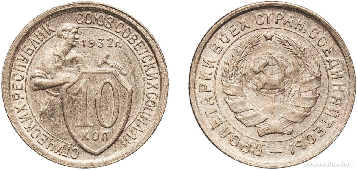 Material numism&aacute;tico: Russia Soviet Union Russian SFSR 1932 10 Kopecks (7 orbits) Copper-nickel (171641000) 1.82g XF Y 9