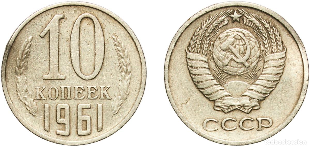 Material numism&aacute;tico: Russia Soviet Union Russian SFSR 1961 10 Kopecks (15 orbits) Nickel brass Leningrad Mint 1.73g XF