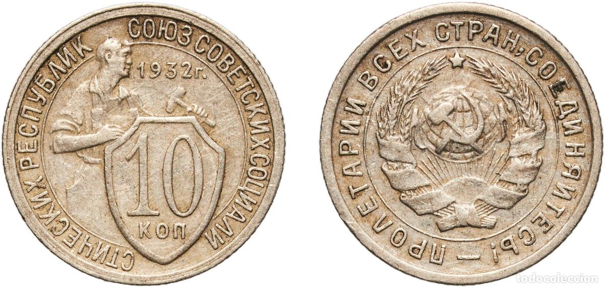 Material numism&aacute;tico: Russia Soviet Union Russian SFSR 1932 10 Kopecks (7 orbits) Copper-nickel (171641000) 1.83g XF Y 9
