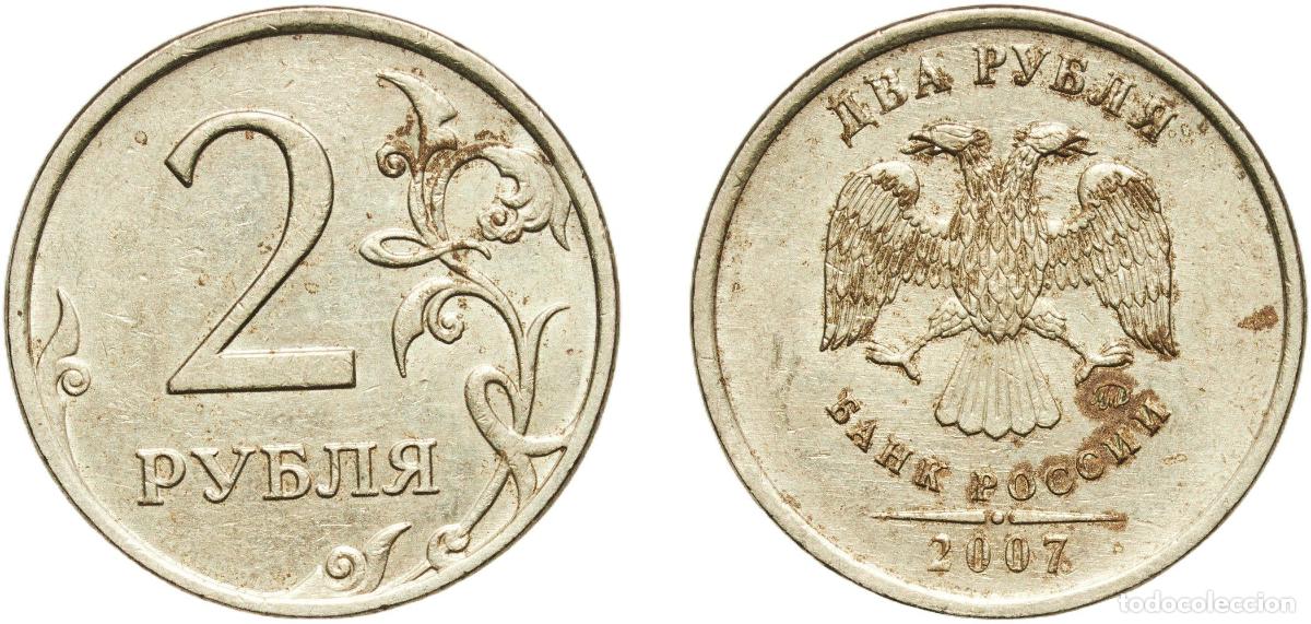 Material numism&aacute;tico: Russia Russian Federation 2007 ММД 2 Roubles (curved &rdquo;БАНК РОССИИ&rdquo; under Eagle; non-magnetic) Nicke
