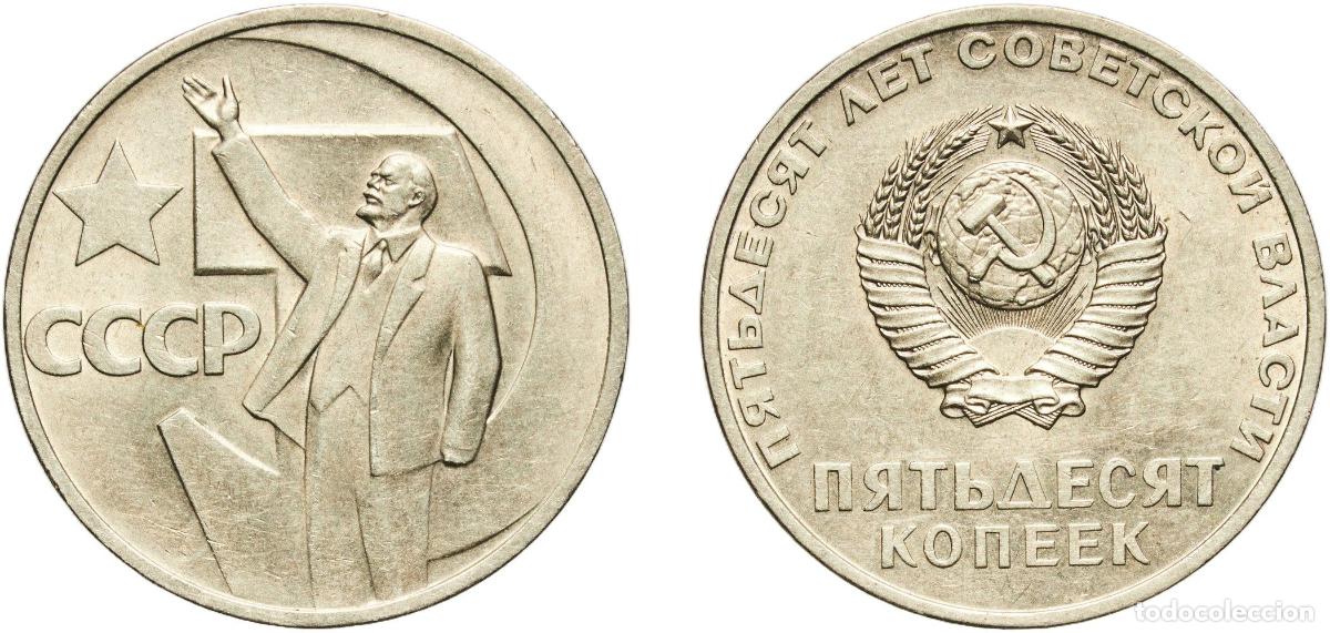 Material numism&aacute;tico: Russia Soviet Union Russian SFSR ND (1967) 50 Kopecks (October Revolution) Nickel brass Leningrad M