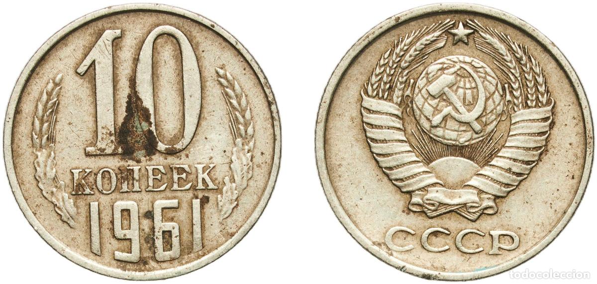 Material numism&aacute;tico: Russia Soviet Union Russian SFSR 1961 10 Kopecks (15 orbits) Nickel brass Leningrad Mint 1.67g XF