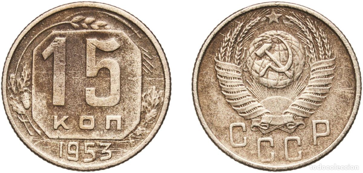 Material numism&aacute;tico: Russia Soviet Union Russian SFSR 1953 15 Kopecks (16 orbits) Copper-nickel 2.63g VF Y 117 Sch&ouml;n 66