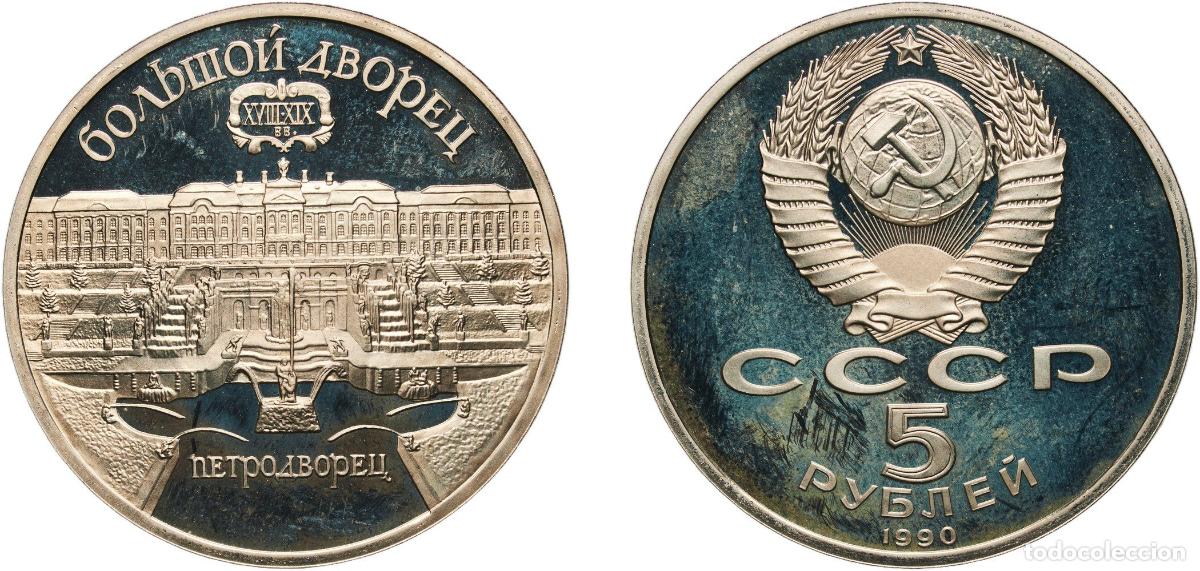 Material numism&aacute;tico: Russia Soviet Union Russian SFSR 1990 5 Roubles (The Grand Palace in Peterhof) Copper-nickel Lening