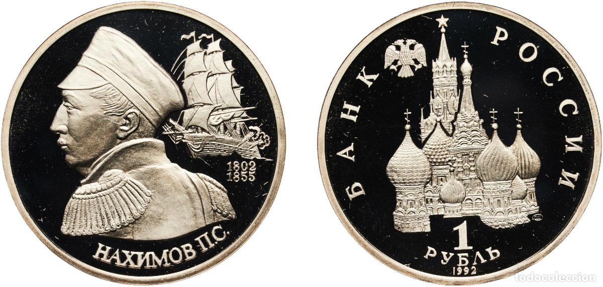 Material numism&aacute;tico: Russia Russian Federation 1992 ЛМД 1 Rouble (Naval Commander P.S. Nakhimov) Copper-nickel Leningrad