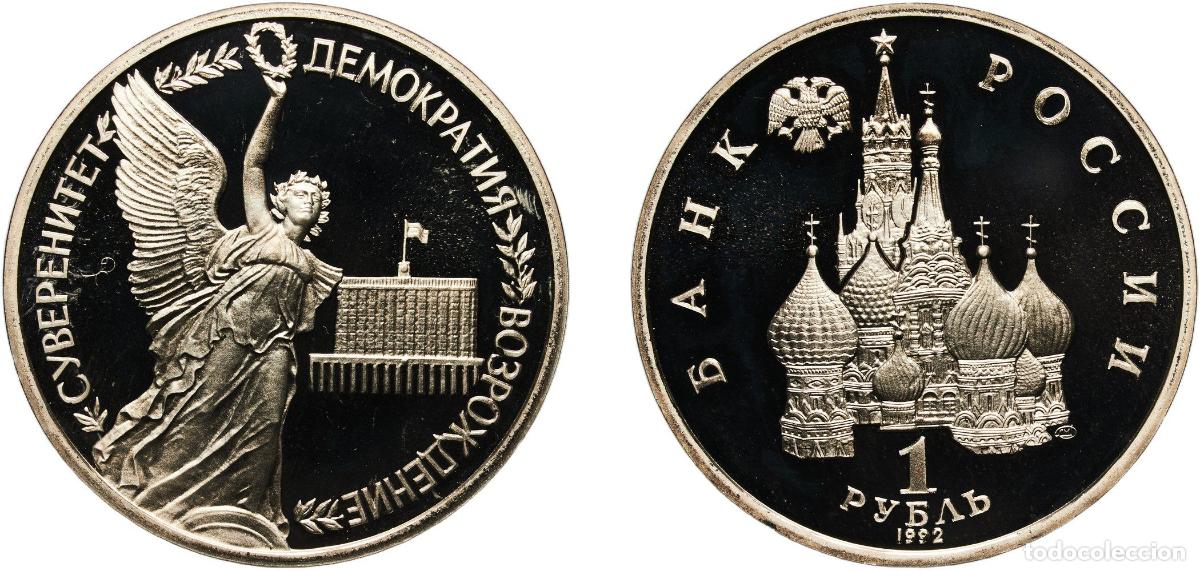 Material numism&aacute;tico: Russia Russian Federation 1992 ЛМД 1 Rouble (Sovereignty and Democracy) Copper-nickel Leningrad Min