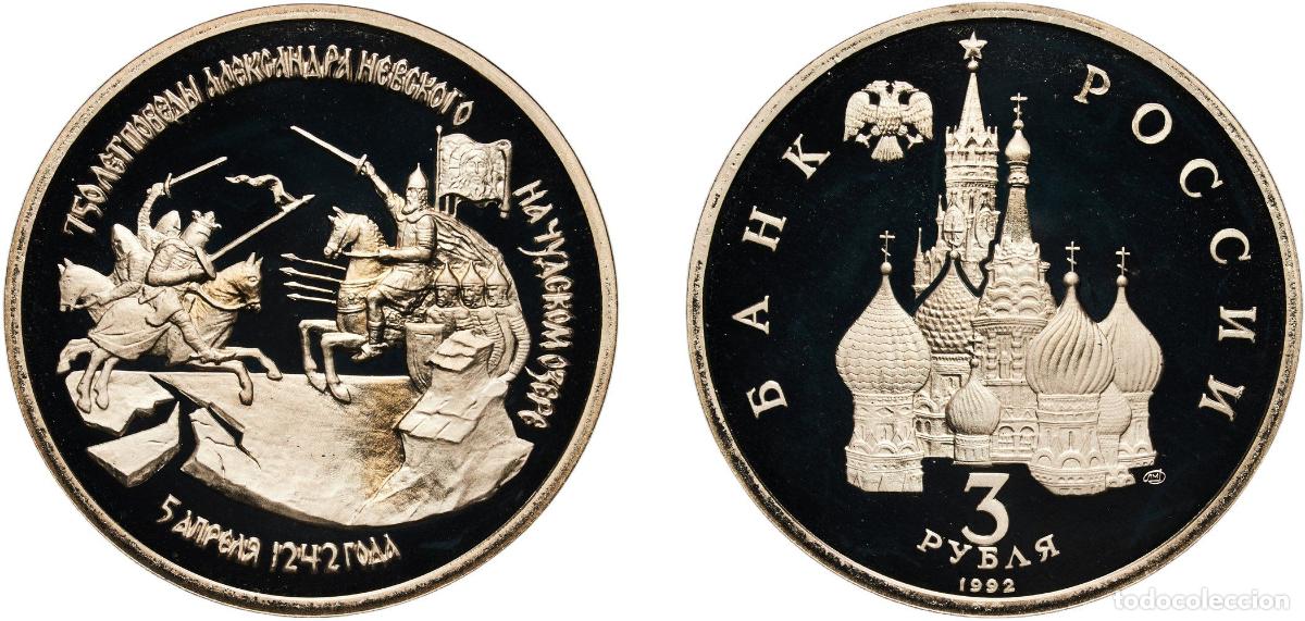 Material numism&aacute;tico: Russia Russian Federation 1992 ЛМД 3 Roubles (Battle of Chudskoye Lake) Copper-nickel Leningrad Min