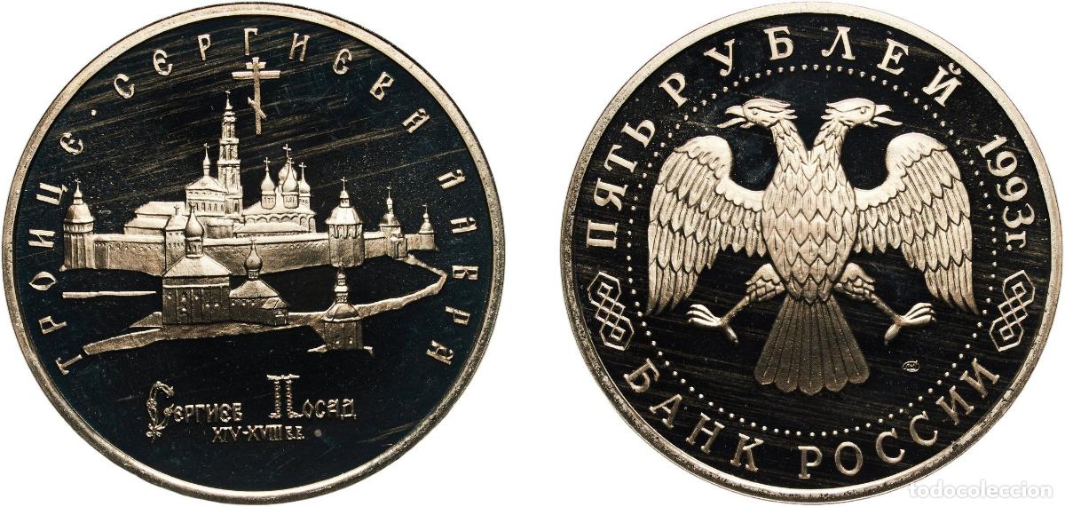 Material numism&aacute;tico: Russia Russian Federation 1993 ЛМД 5 Roubles (The Troitse-Sergiyeva Lavra in Sergiyev Posad) Copper