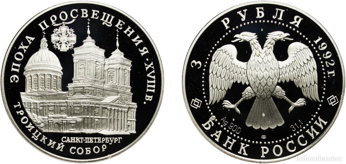 Material numism&aacute;tico: Russia Russian Federation 1992 ЛМД 3 Rubles (The Saint Trinity Cathedral) Silver (.900) Leningrad M