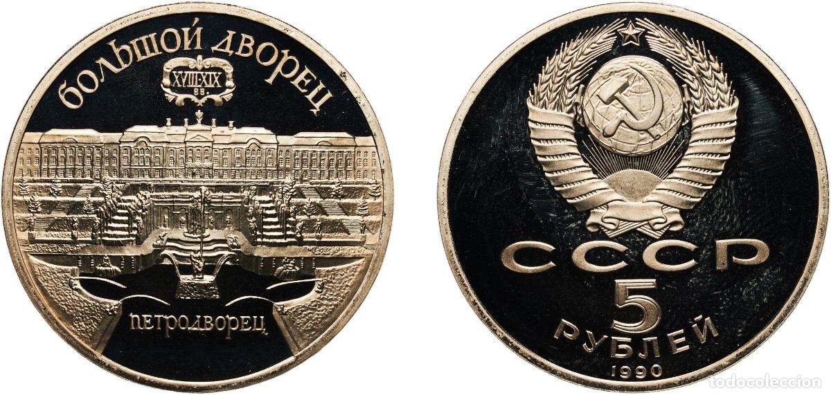 Material numism&aacute;tico: Russia Soviet Union Russian SFSR 1990 5 Roubles (The Grand Palace in Peterhof) Copper-nickel Lening