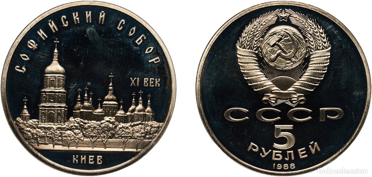Material numism&aacute;tico: Russia Soviet Union Russian SFSR 1988 5 Roubles (St. Sophia Cathedral) Copper-nickel Leningrad Mint