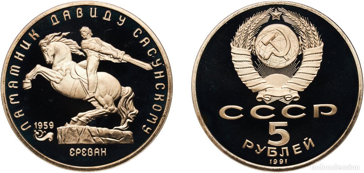 Material numism&aacute;tico: Russia Soviet Union Russian SFSR 1991 5 Roubles (David Sasunski Monument) Copper-nickel Leningrad M