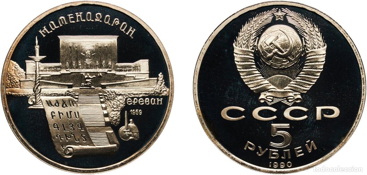 Material numism&aacute;tico: Russia Soviet Union Russian SFSR 1990 5 Roubles (Matenadaran Depository Yerevan) Copper-nickel Leni