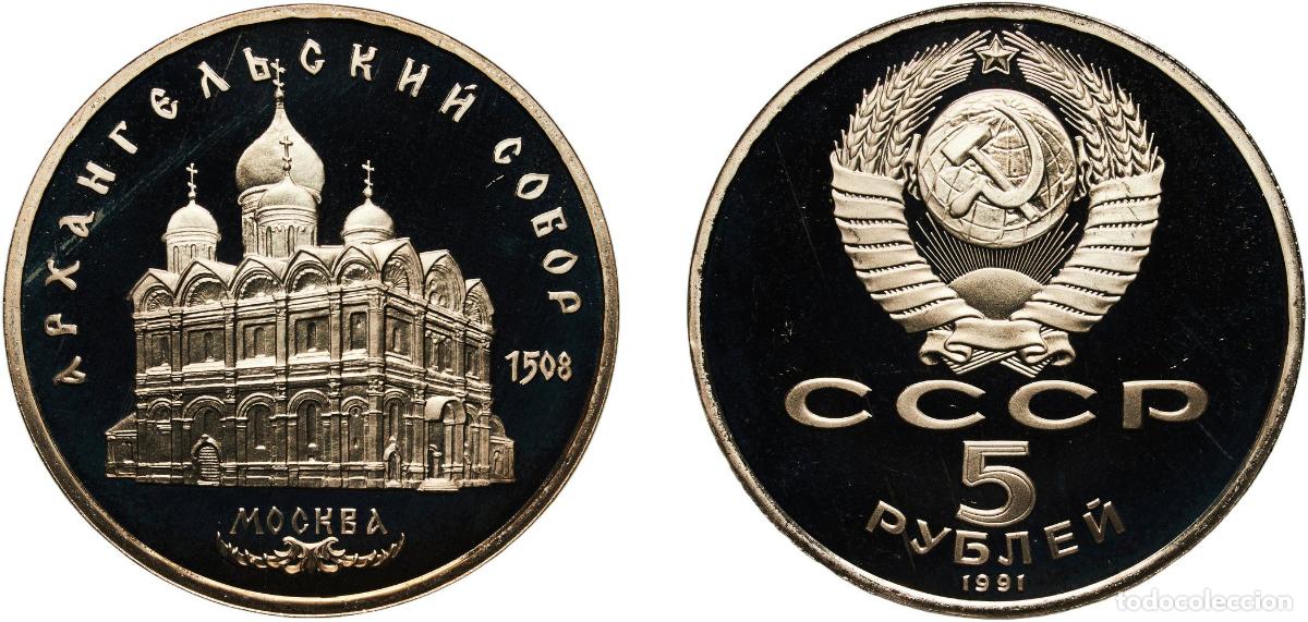 Material numism&aacute;tico: Russia Soviet Union Russian SFSR 1991 5 Roubles (Cathedral of the Archangel Michael) Copper-nickel
