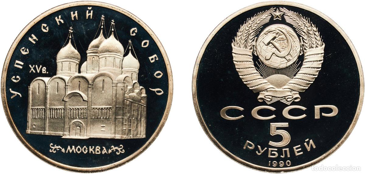 Material numism&aacute;tico: Russia Soviet Union Russian SFSR 1990 5 Roubles (Uspenski Cathedral) Copper-nickel Leningrad Mint (