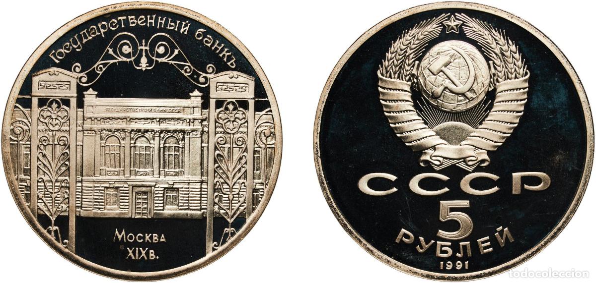 Material numism&aacute;tico: Russia Soviet Union Russian SFSR 1991 5 Roubles (State Bank) Copper-nickel Leningrad Mint (350000)