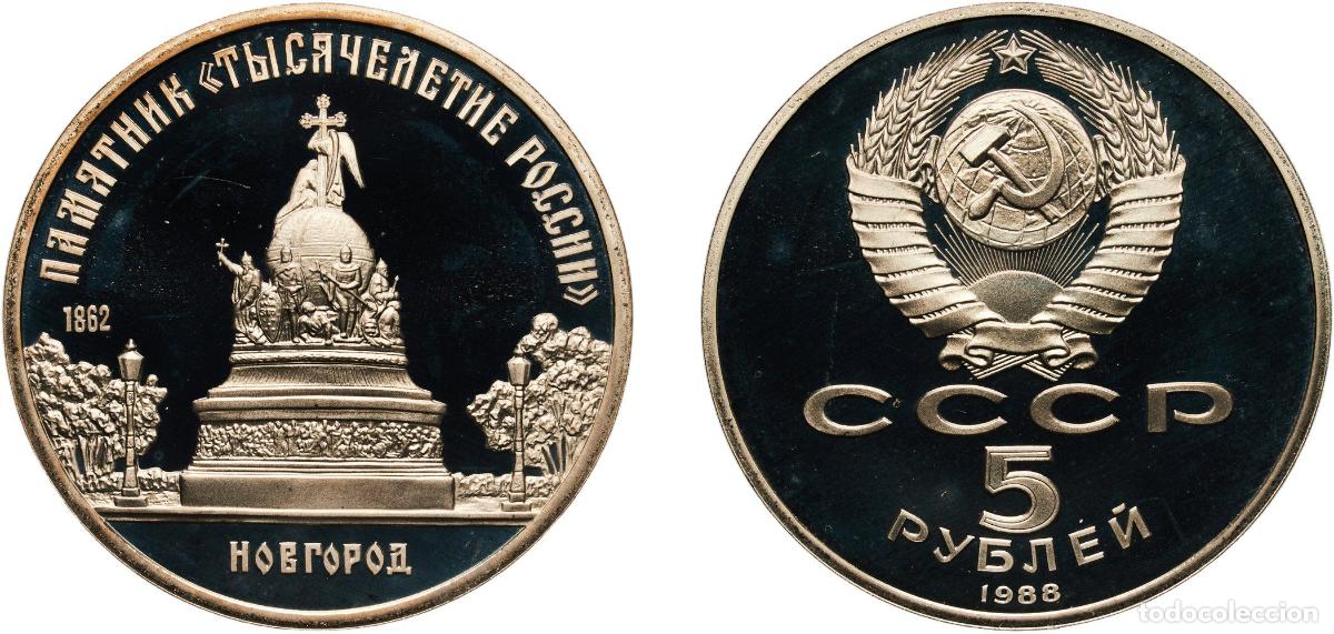 Material numism&aacute;tico: Russia Soviet Union Russian SFSR 1988 5 Roubles (Novgorod Monument) Copper-nickel Leningrad Mint (3