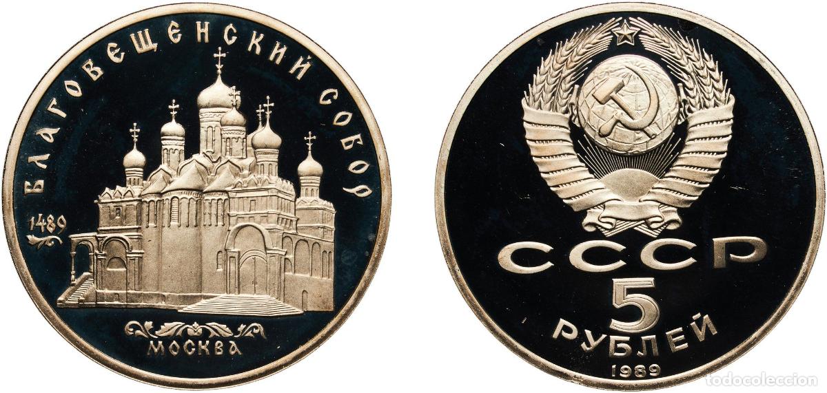 Material numism&aacute;tico: Russia Soviet Union Russian SFSR 1989 5 Roubles (Cathedral of the Annunciation) Copper-nickel Lenin