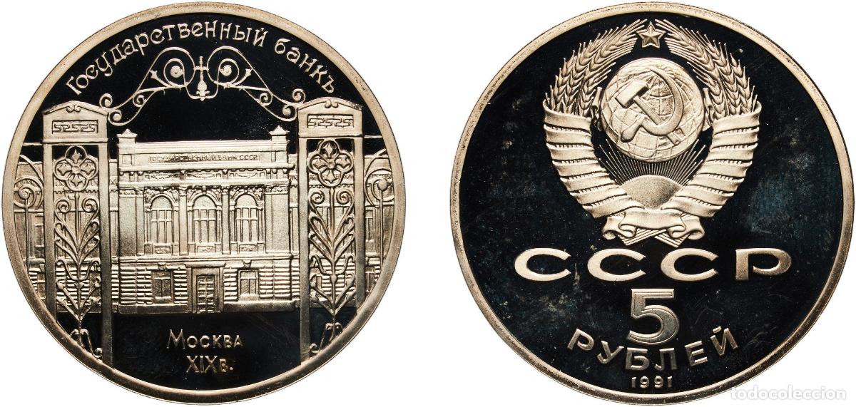 Material numism&aacute;tico: Russia Soviet Union Russian SFSR 1991 5 Roubles (State Bank) Copper-nickel Leningrad Mint (350000)