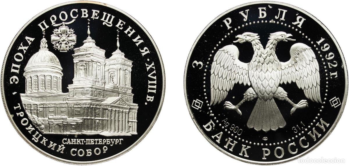 Material numism&aacute;tico: Russia Russian Federation 1992 ЛМД 3 Rubles (The Saint Trinity Cathedral) Silver (.900) Leningrad M