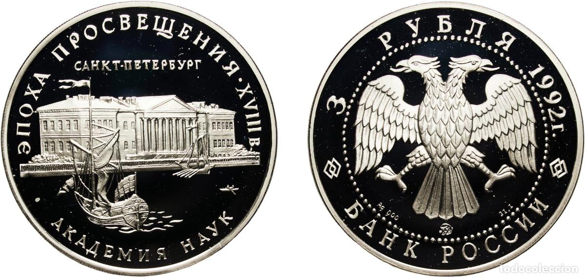Material numism&aacute;tico: Russia Russian Federation 1992 ММД 3 Rubles (The Academy of Sciences) Silver (.900) Moscow Mint (40