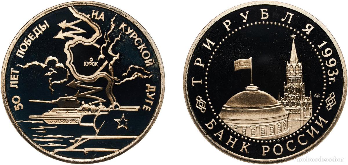Material numism&aacute;tico: Russia Russian Federation 1993 ЛМД 3 Roubles (The victory on the Kursk Bulge) Copper-nickel Leningr
