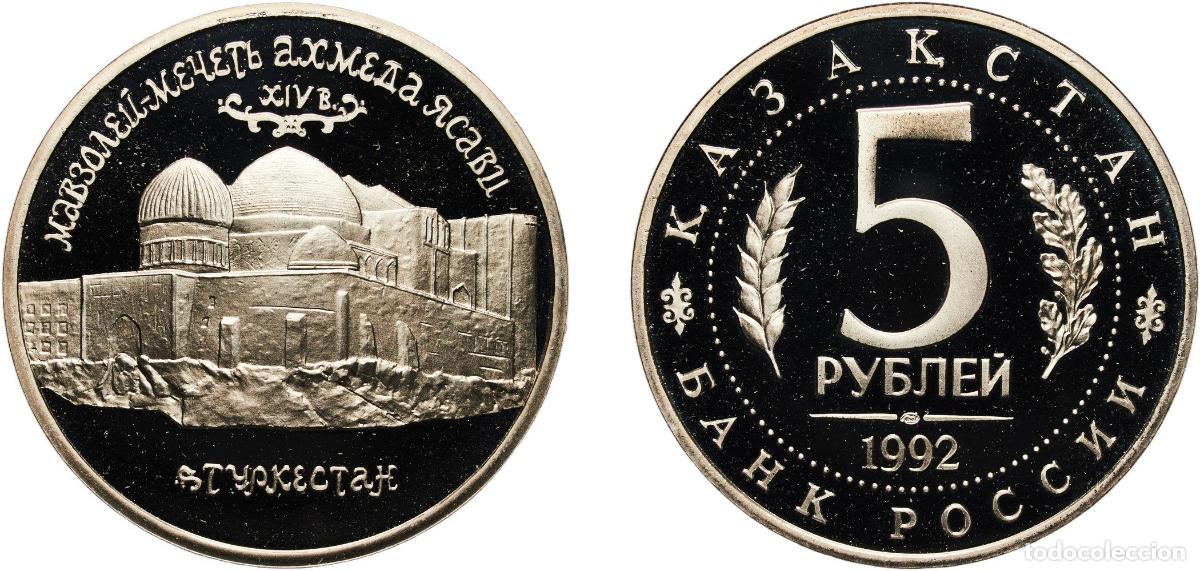 Material numism&aacute;tico: Russia Russian Federation 1992 ЛМД 5 Roubles (The Mausoleum-Mosque of Akhmed Yasavi) Copper-nickel