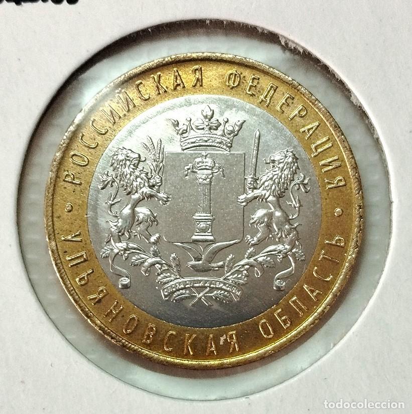 Material numism&aacute;tico: EUROPA . RUSIA . 10 RUBLOS 2017 . SIN CIRCULAR - Foto 1