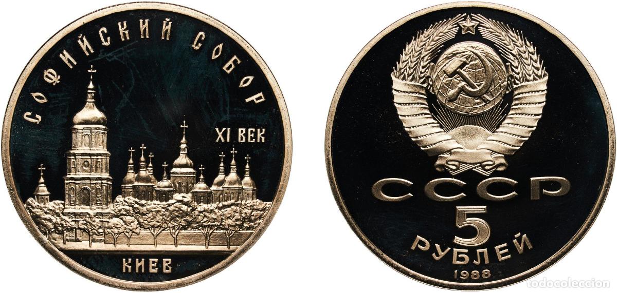 Material numism&aacute;tico: Russia Soviet Union Russian SFSR 1988 5 Roubles (St. Sophia Cathedral) Copper-nickel Leningrad Mint