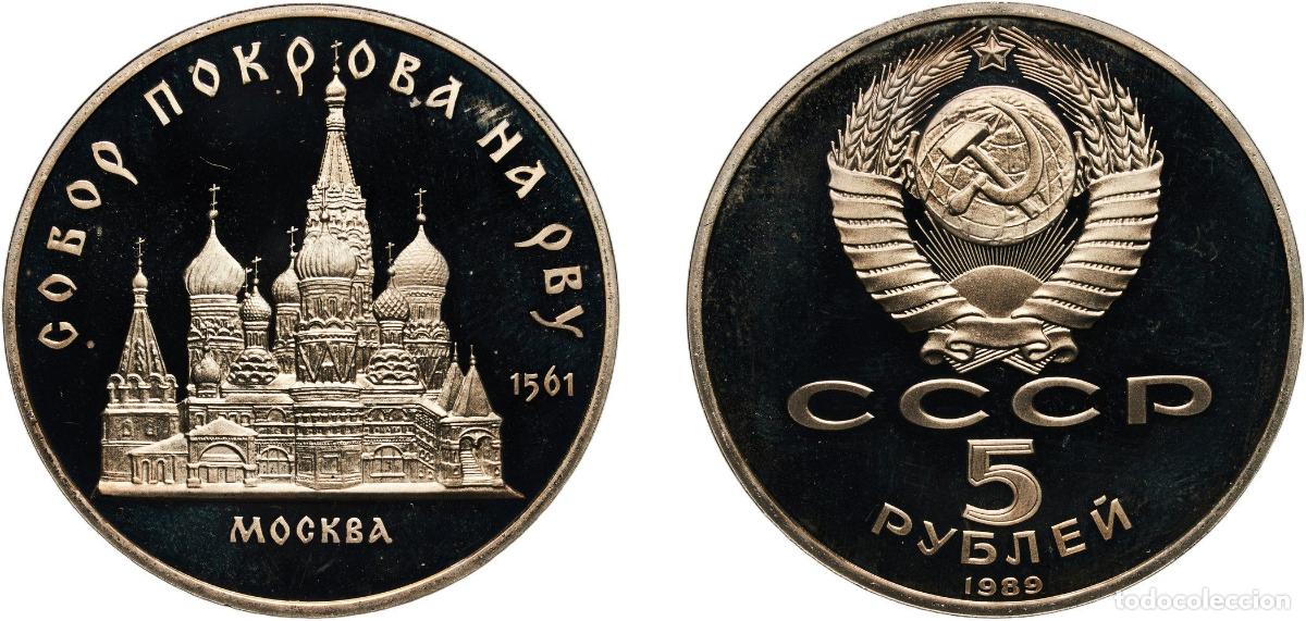 Material numism&aacute;tico: Russia Soviet Union Russian SFSR 1989 5 Roubles (Pokrovsky Cathedral) Copper-nickel Leningrad Mint