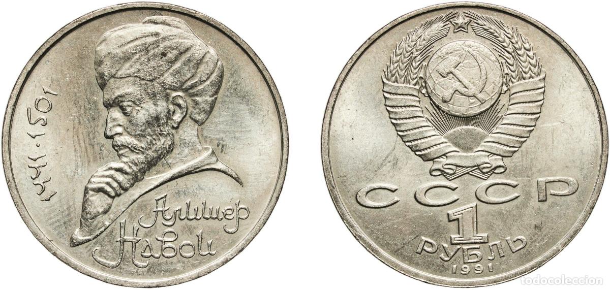 Material numism&aacute;tico: Russia Soviet Union Russian SFSR 1991 1 Rouble (Alisher Navoi) Copper-nickel Moscow Mint (2150000)