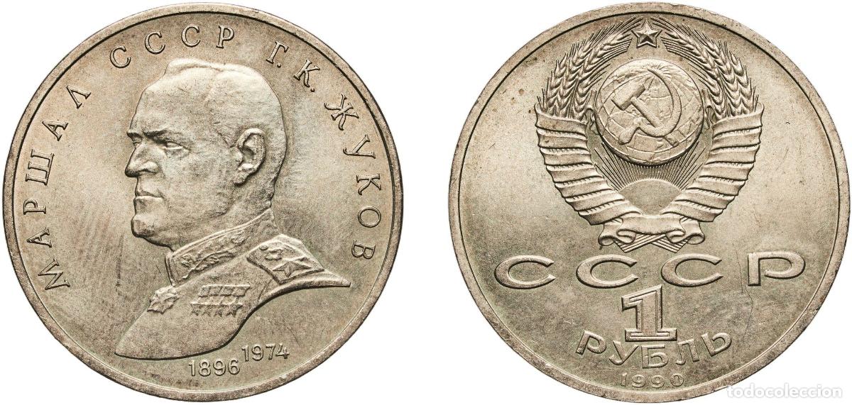 Material numism&aacute;tico: Russia Soviet Union Russian SFSR 1990 1 Rouble (Marshal Zhukov) Copper-nickel Leningrad Mint (16000