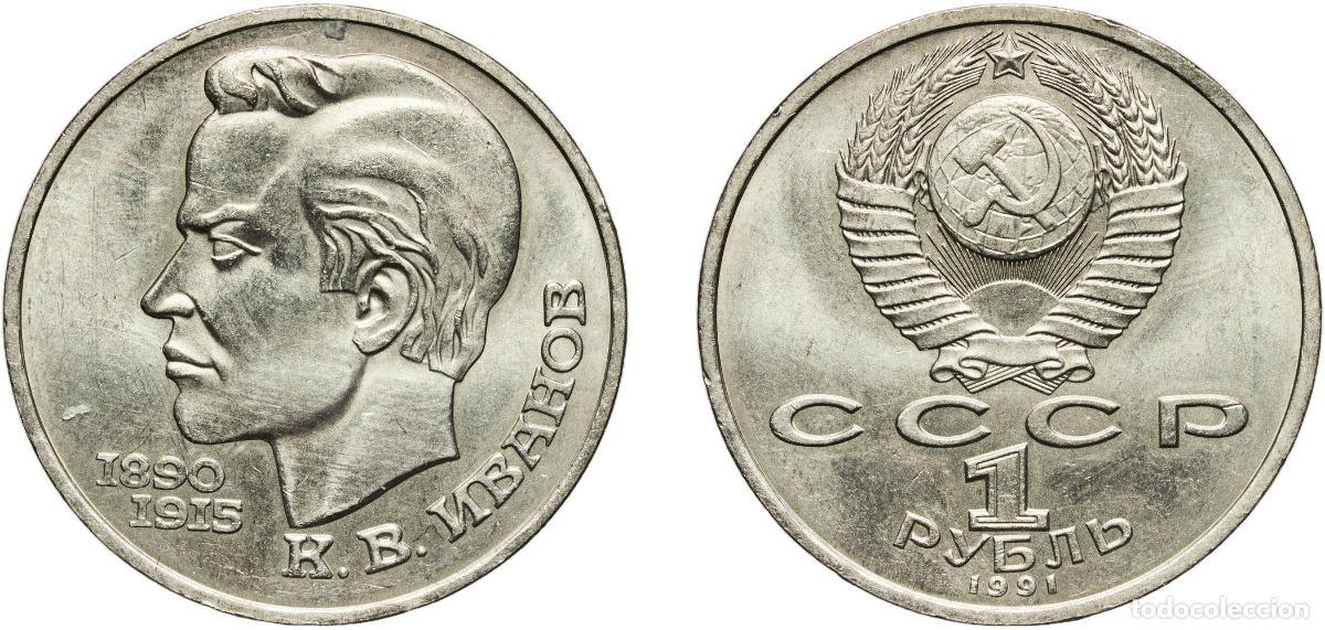 Material numism&aacute;tico: Russia Soviet Union Russian SFSR 1991 1 Rouble (Konstantin Ivanov) Copper-nickel Leningrad Mint (31