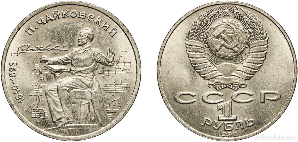 Material numism&aacute;tico: Russia Soviet Union Russian SFSR 1990 1 Rouble (Pyotr Tchaikovsky) Copper-nickel Moscow Mint (26000