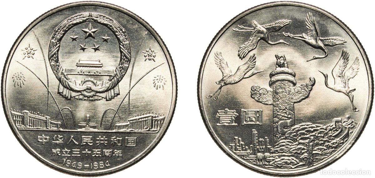 Material numism&aacute;tico: China People's Republic ND (1984) 1 Yuan (35th Anniversary of P.R.China - Chinese Pillar) Copper-ni