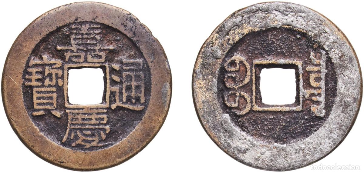 Materiale numismatico: China Chihli Province Qing Empire ND (1798-1802) 1 Cash - Jiaqing (Tongbao; Boo-chiowan) Brass Mini