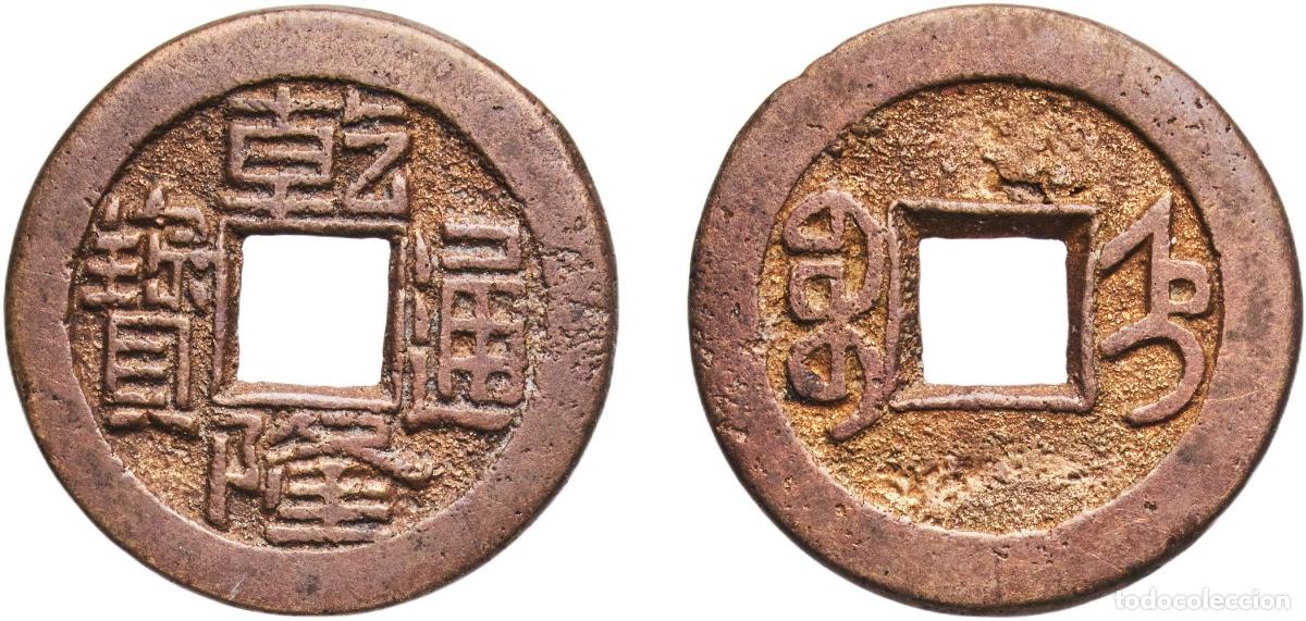 Material numism&aacute;tico: China Empire ND (1782-1787) 1 Cash - Qianlong (Tongbao; Boo-jyi) Brass Zhili Mint 3.49g AU Hartil